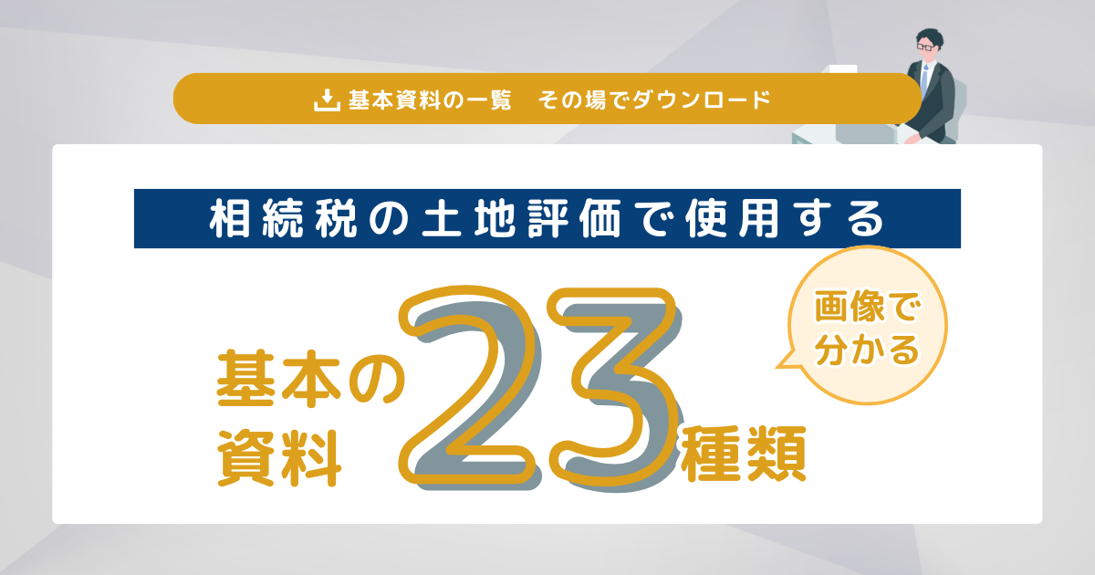 土地収用法令要覧 平成12年版/第一法規出版/建設省建設経済局
