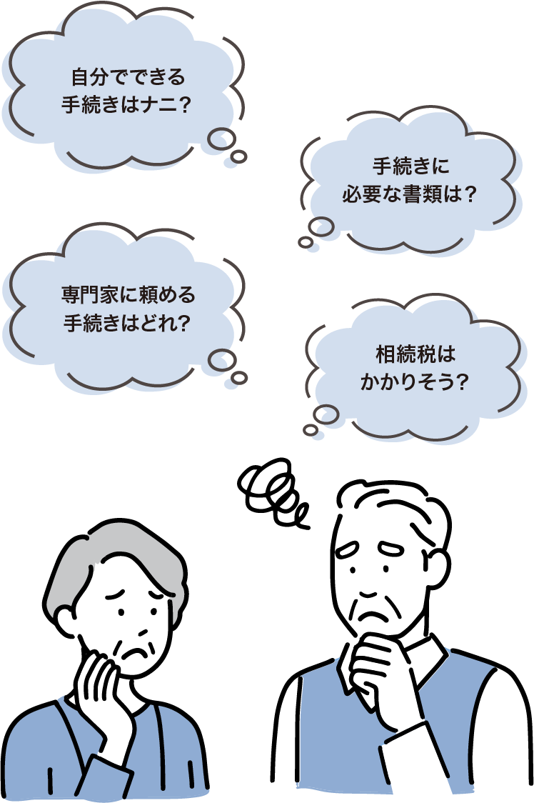 全部まとめて相談したい