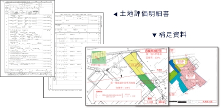 相続税申告 相続税と土地評価のことなら フジ相続税理士法人 東京 大阪 名古屋