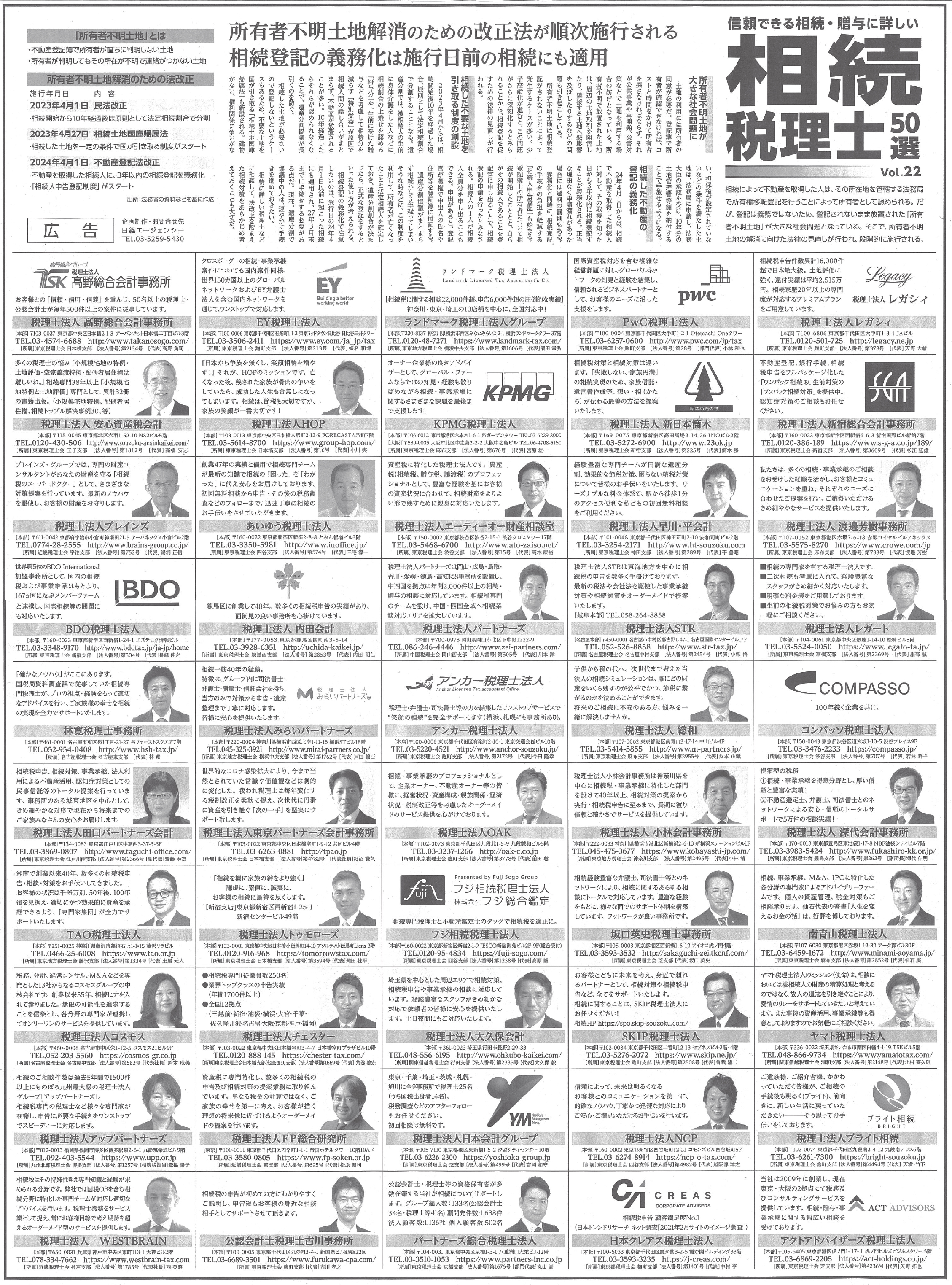 日経新聞