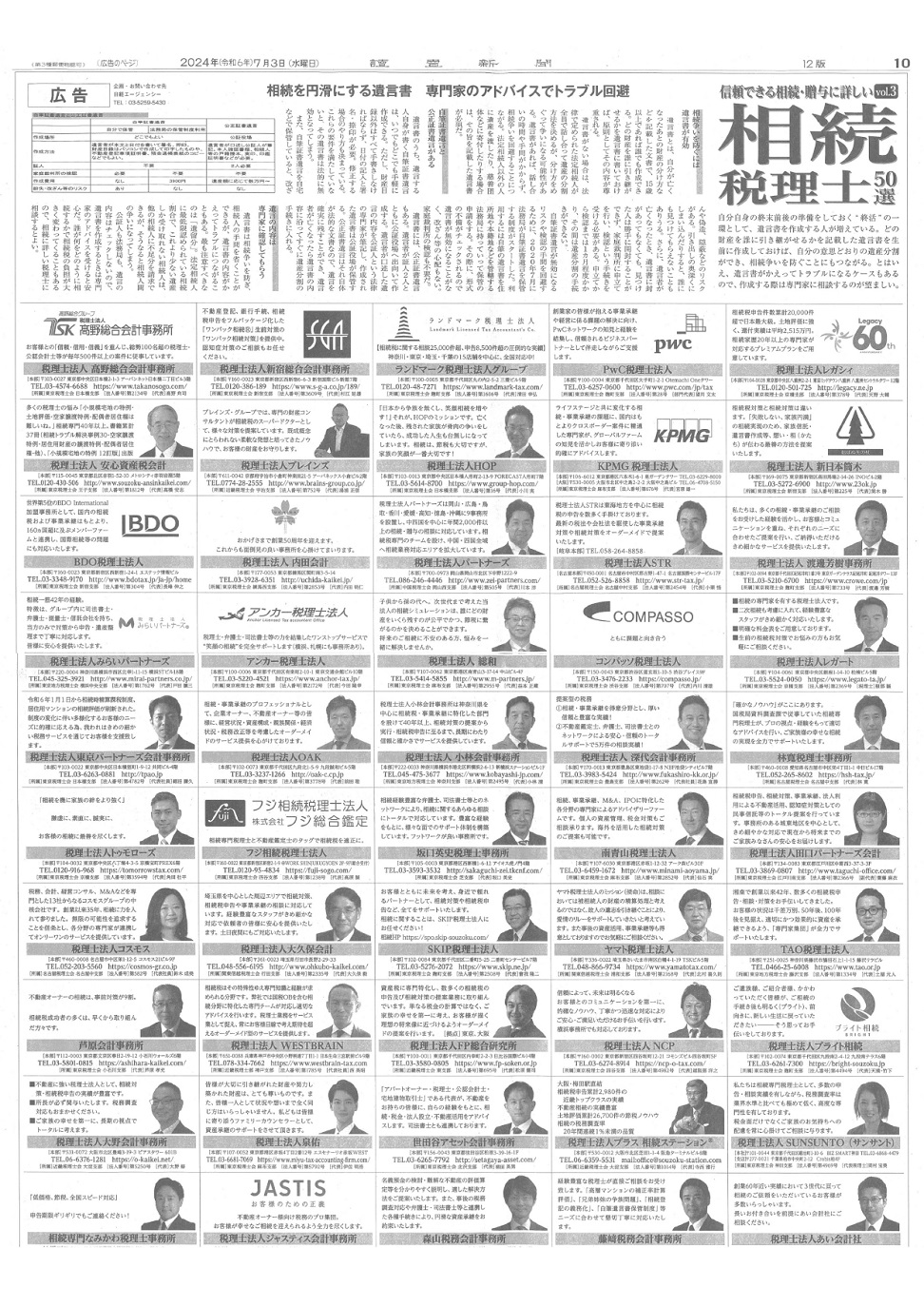 読売新聞