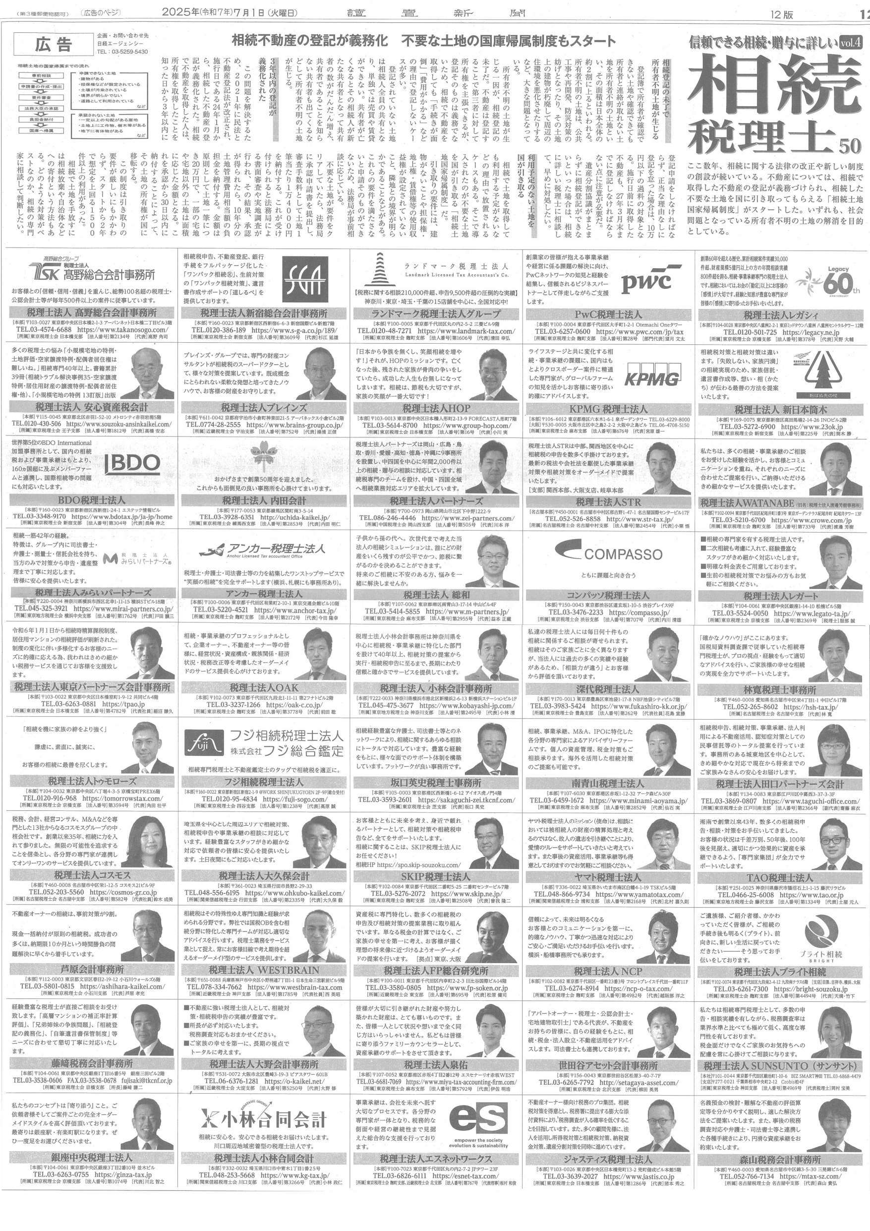 読売新聞