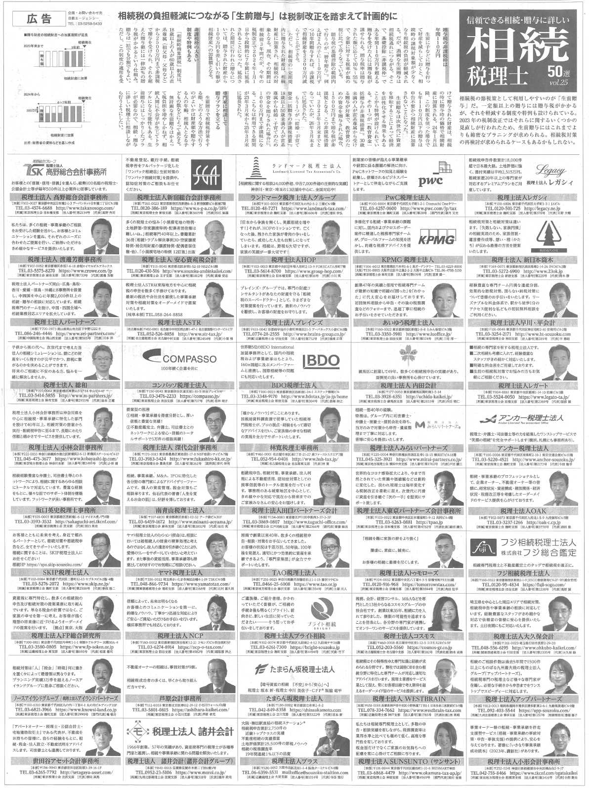 日経新聞