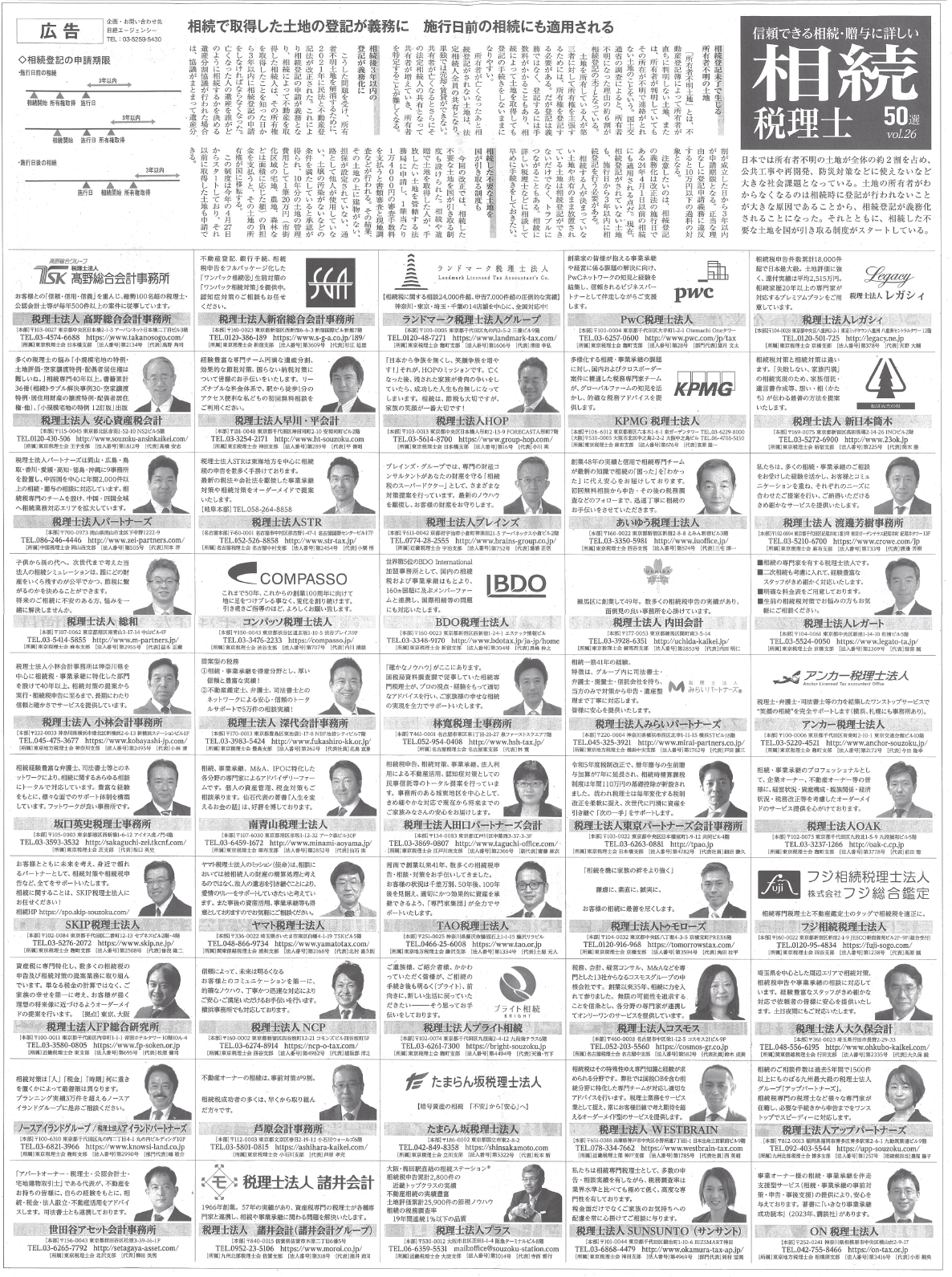 日経新聞