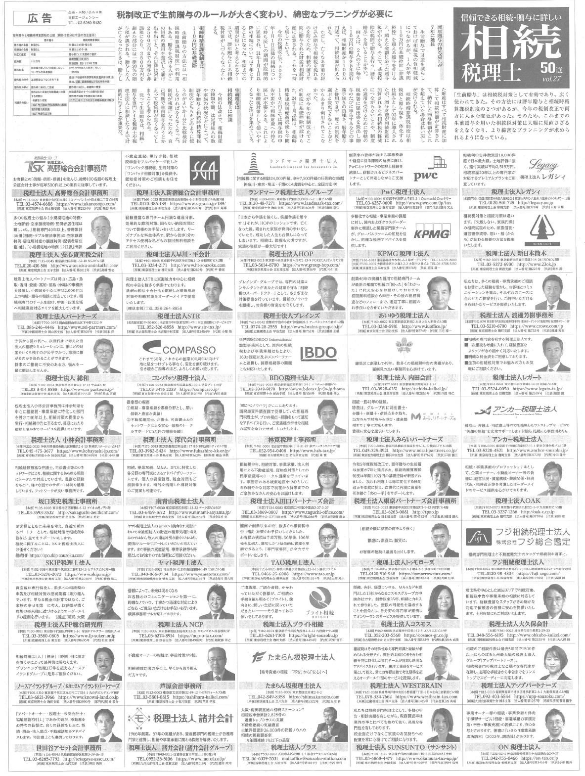 日経新聞