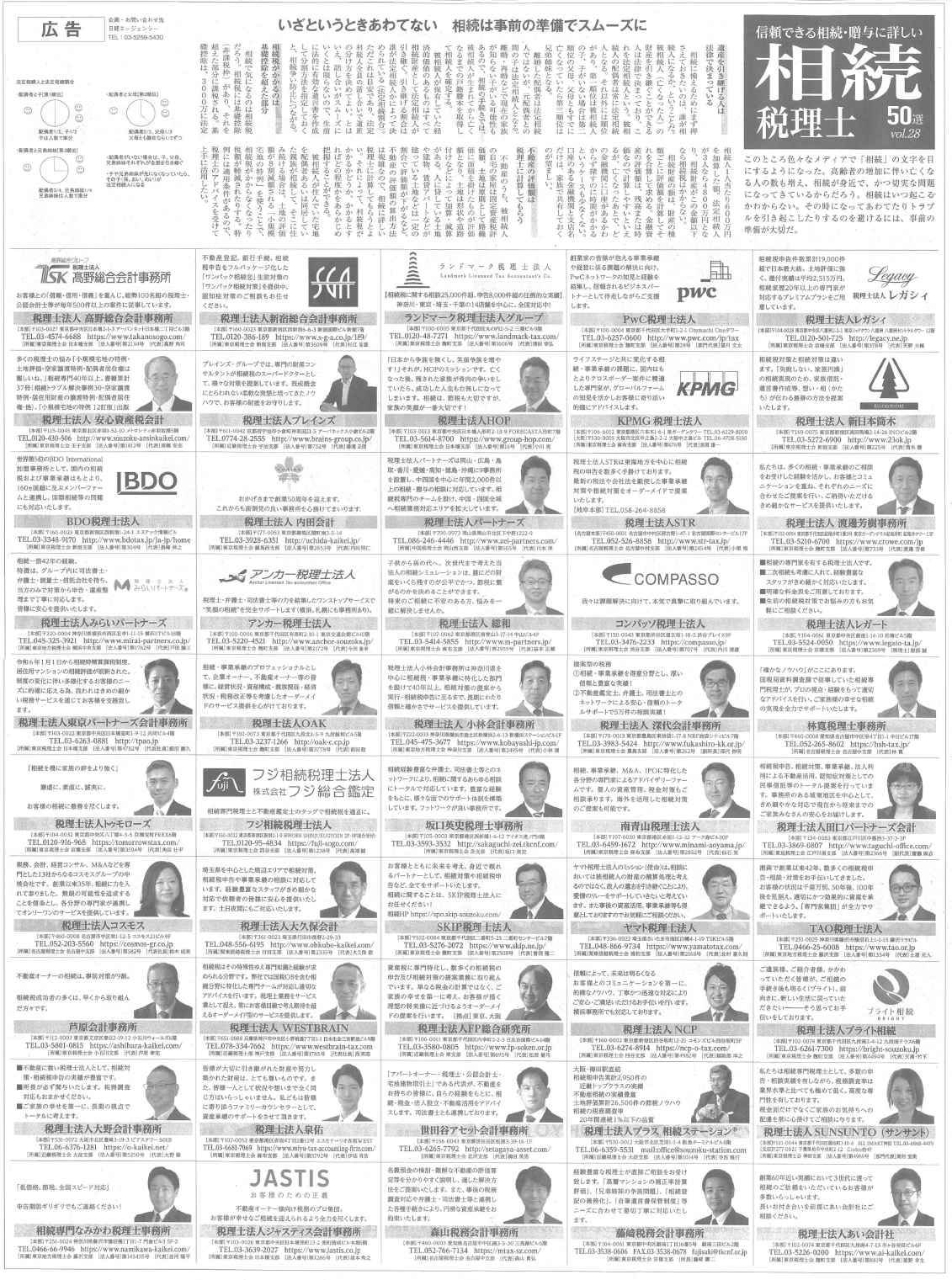 日経新聞