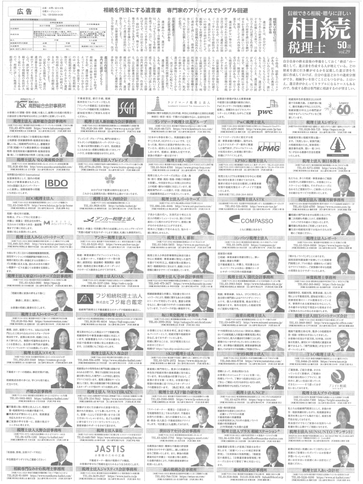 日経新聞