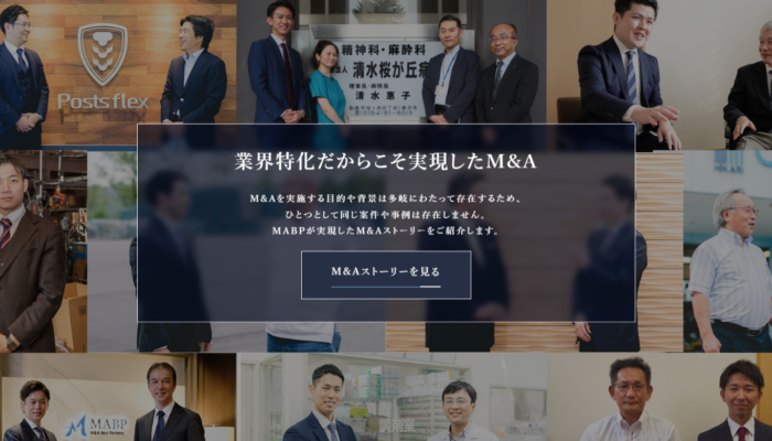 業界特化型M&A仲介会社である「M&Aベストパートナーズ」のサイトコラムで紹介されました。