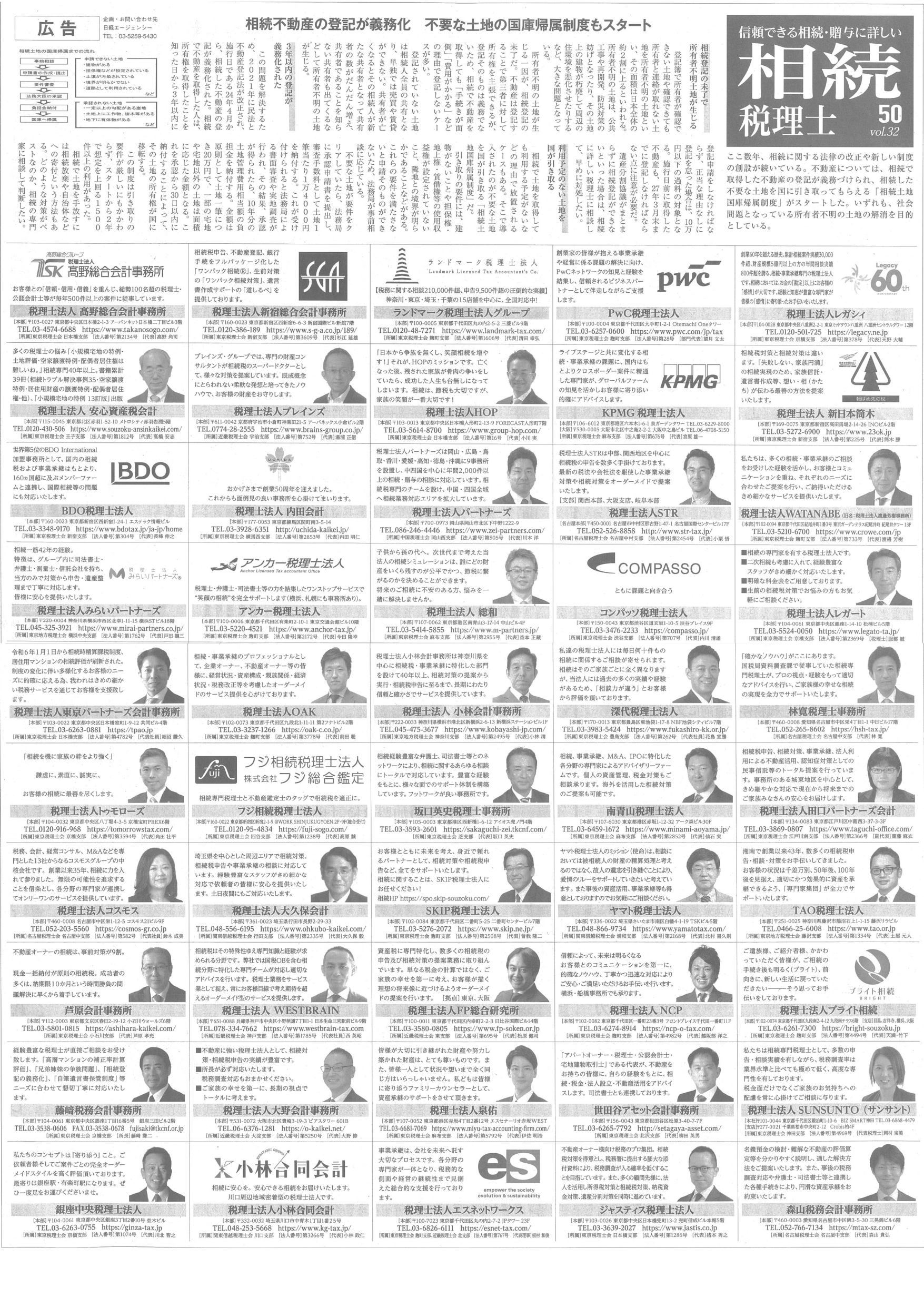 日経新聞