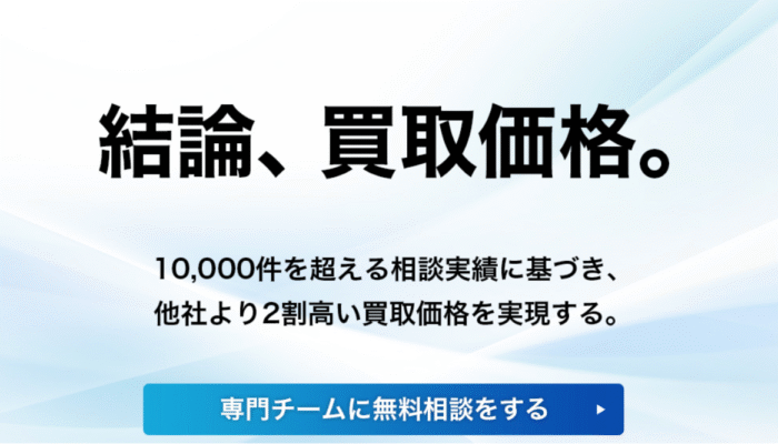 不動産の流動化事業を展開する株式会社SA