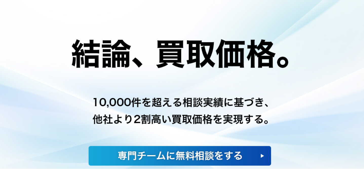 不動産の流動化事業を展開する株式会社SA