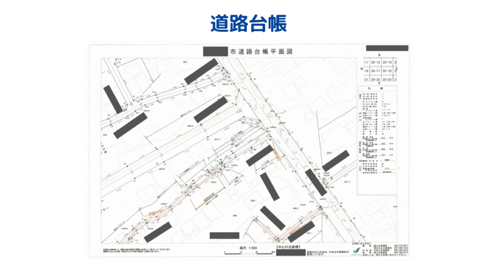 道路台帳