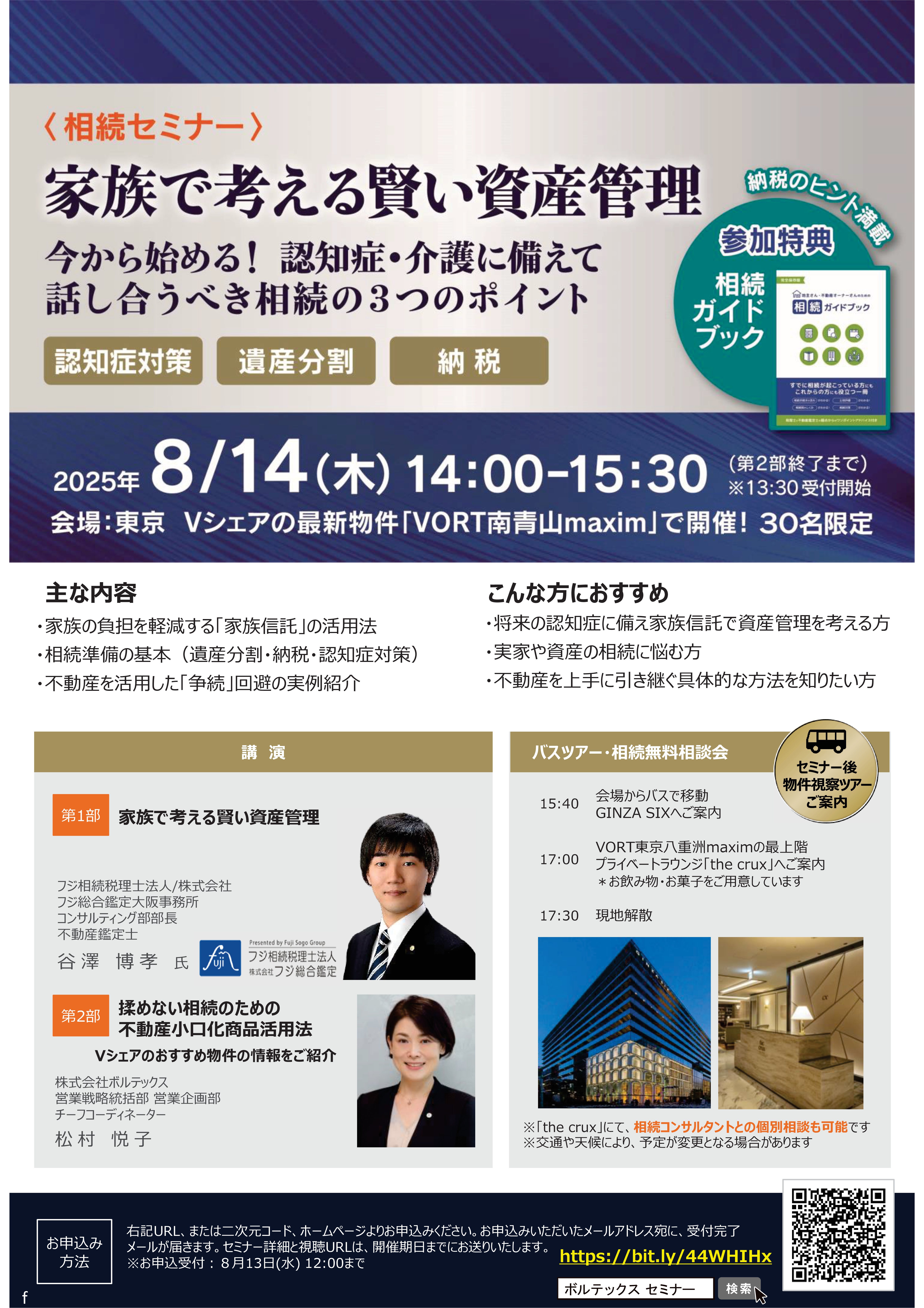 ご案内チラシ