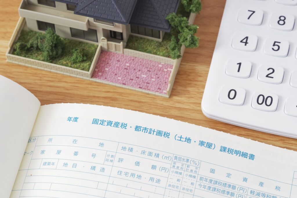 原則は「固定資産税評価額」で評価する