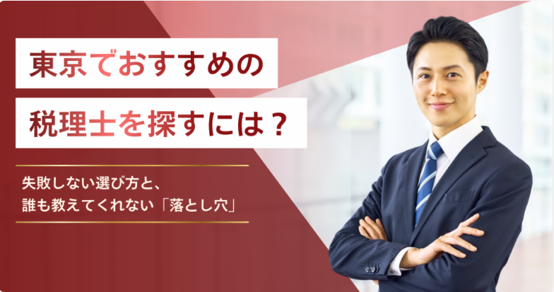 アドバイザーナビ株式会社