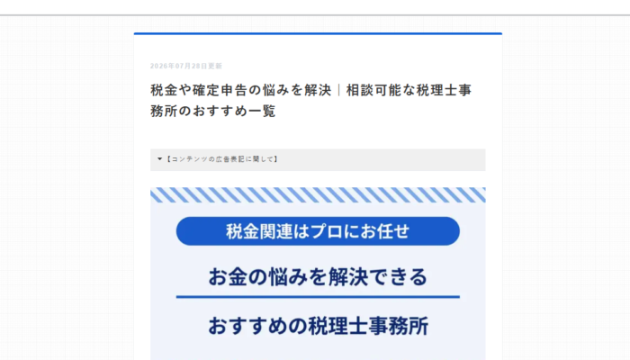 マネット掲載_サムネイル