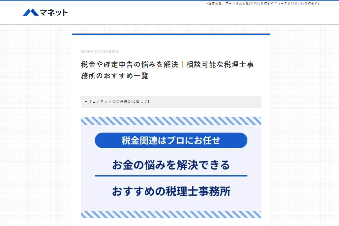 ポート株式会社