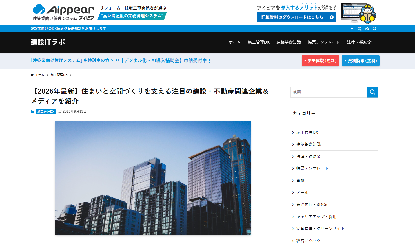 株式会社アイピア