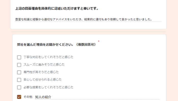 お客様の声